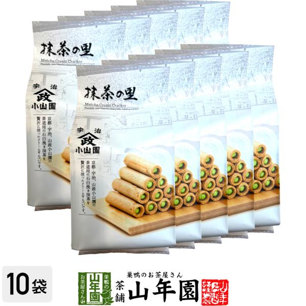 お茶請け おやつ 宇治抹茶使用 抹茶の里 13本×10袋セット 送料無料