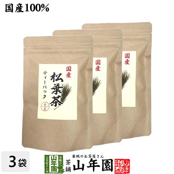 お茶 健康茶 国産100% 徳島県産 無添加・無農薬 松葉茶 ティーパック 50g（5g×10包）×...
