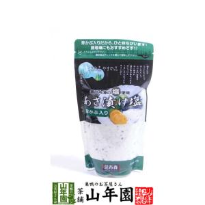 浅漬けの素 290g あさ漬け塩 芽かぶ入り 国産 送料無料...
