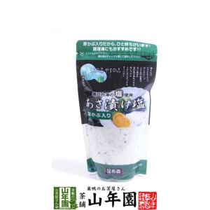 浅漬けの素 280g あさ漬け塩 芽かぶ入り 国産 漬物 漬け物 つけものお茶 送料無料