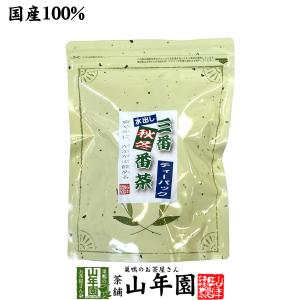 水出し 番茶 水出し 緑茶 国産 10g×30パック 三番 掛川 ティーパック