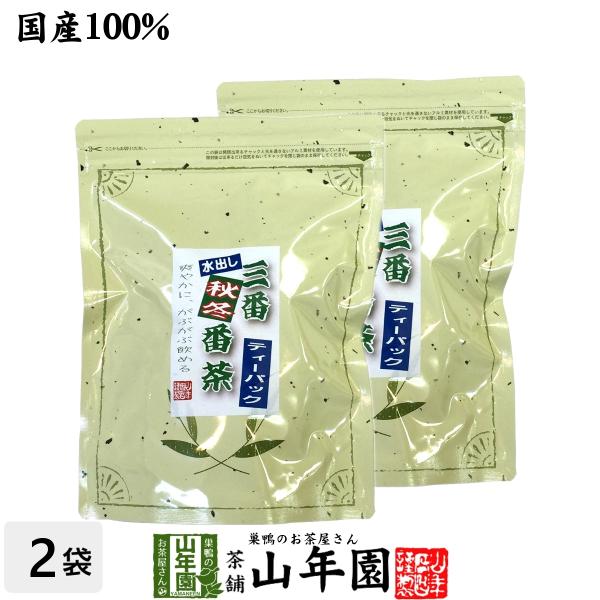 水出し 番茶 水出し 緑茶 国産 10g×30パック 三番 掛川 ティーパック×2袋セット