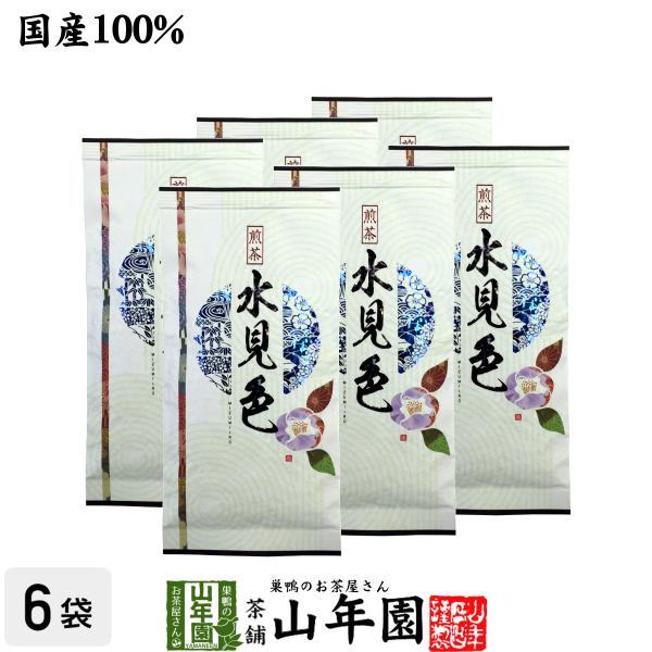 お茶 日本茶 煎茶 水見色100g×6袋セット 葉酸 送料無料