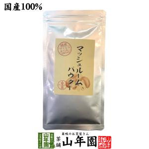 国産無農薬 マッシュルームパウダー 60g｜巣鴨のお茶屋さん山年園