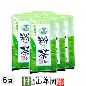 お茶 日本茶 粉茶 西粉茶 200g×6袋セット 送料無料｜yamaneen