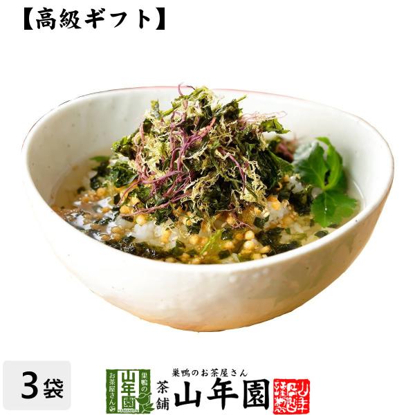 高級ギフト お茶漬けの素 磯海苔茶漬け×3袋セット 具材 丸ごと 送料無料