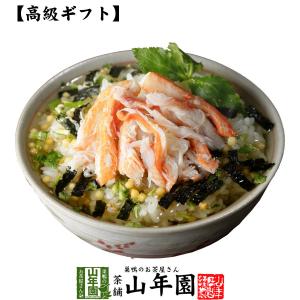 高級ギフト お茶漬けの素 かに茶漬け 蟹 具材 丸ごと 送料無料