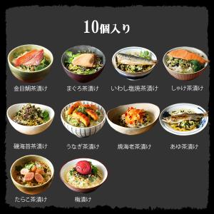 ギフト プレゼント お茶漬け お茶漬けの素 1...の詳細画像2