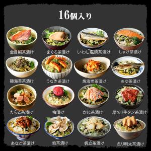 ギフト 高級お茶漬け(16種類) 金目鯛 まぐ...の詳細画像2