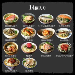 高級ギフト 高級お茶漬け (14種類)金目鯛 ...の詳細画像2