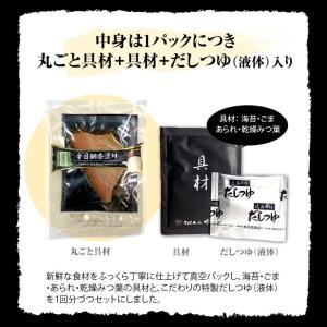 ギフト プレゼント お茶漬け お茶漬けの素 7...の詳細画像3