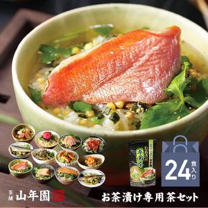 高級ギフト 高級お茶漬けセット 24食(お茶漬け専用茶付) 金目鯛 まぐろ 鰻 鮭 いわし 磯海苔 焼海老 鮎 鱈子 梅 蟹 厚切り牛タン｜yamaneen