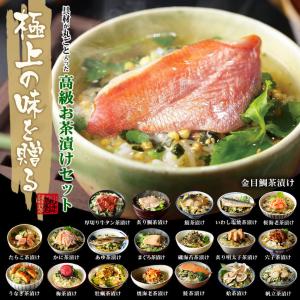 高級ギフト お茶漬けの素 うなぎ茶漬け 鰻 具...の詳細画像1