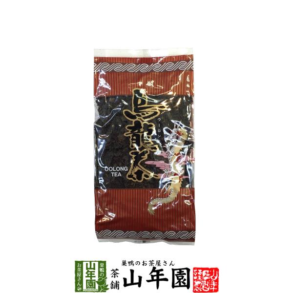 健康茶 ウーロン茶 烏龍茶 200g おいしい 青茶 中国茶 送料無料