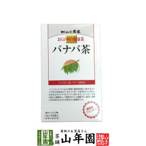 健康茶 バナバ茶 3g×28パック おらが村の ばなば 送料無料｜yamaneen