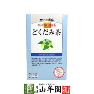 健康茶 どくだみ茶 3g×24パック おらが村の ダイエット 飲みやすい 送料無料｜yamaneen