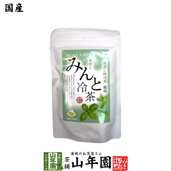 お茶 日本茶【国産】水出しみんと冷茶 40g（4g×10p） 送料無料