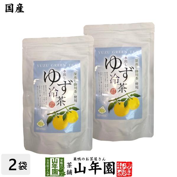 お茶 日本茶【国産】水出しゆず冷茶 40g（4g×10p）×2袋セット 送料無料