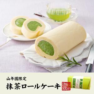 スイーツギフト 高級抹茶ロールケーキカット 約...の詳細画像1
