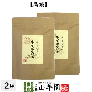 健康茶 ルイボスティー 3.5g×16パック×2袋セット 無農薬 ティーパック ノンカフェイン 送料無料