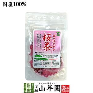 お茶 日本茶 国産100% 桜茶 40g