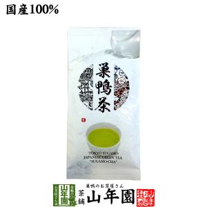 お茶 日本茶 煎茶 高級 巣鴨の屋さん山年園でしか買えない「巣鴨茶」 100g 深蒸し茶 徳用 送料無料