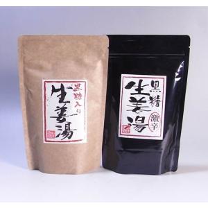 健康茶 黒糖生姜湯 黒糖入り生姜湯300g＋激辛黒糖入り生姜湯300gセット 高知県産生姜 送料無料｜yamaneen