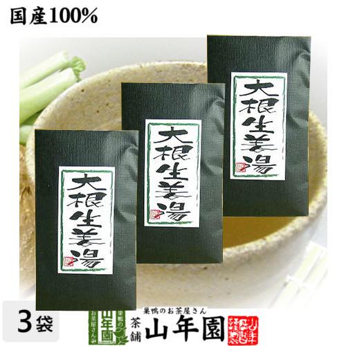 健康茶 大根生姜湯 300g×3袋セット ギフト用外袋 高知県産生姜 国産 送料無料