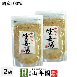 健康茶 大根生姜湯 300g×2袋セット 自宅用 高知県産生姜 国産 送料無料｜巣鴨のお茶屋さん山年園