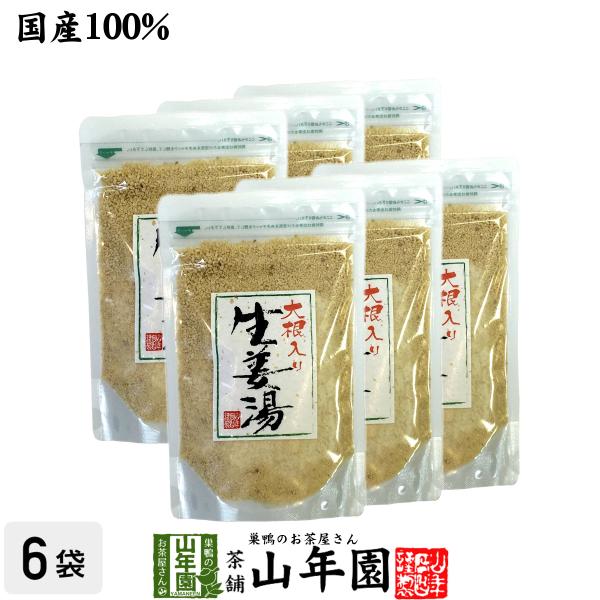 健康茶 大根生姜湯 300g×6袋セット 自宅用 高知県産生姜 国産 送料無料