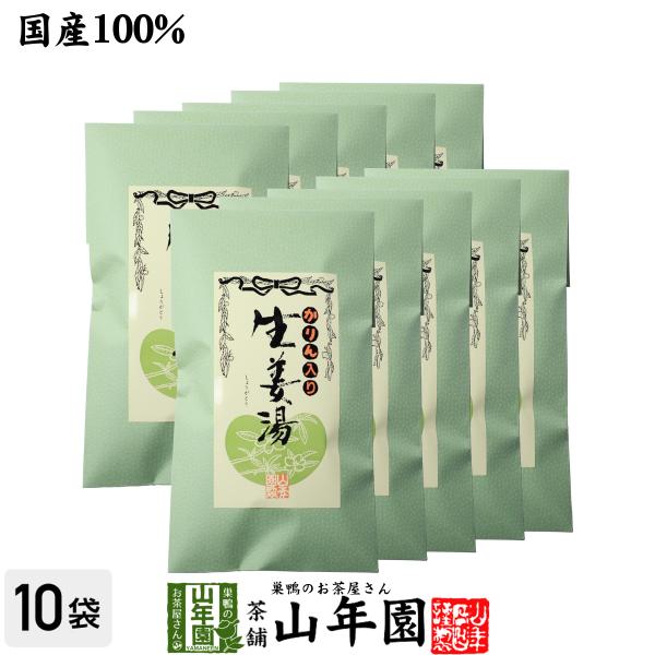 健康茶 カリン生姜湯 300g×10袋セット ギフト用外袋 高知県産生姜 国産 送料無料