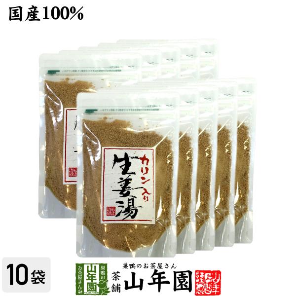健康茶 カリン生姜湯 300g×10袋セット 自宅用 高知県産生姜 国産 送料無料