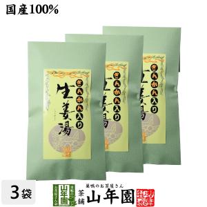 健康茶 キンカン生姜湯 300g×3袋セット ギフト用外袋 高知県産生姜 国産 送料無料｜yamaneen