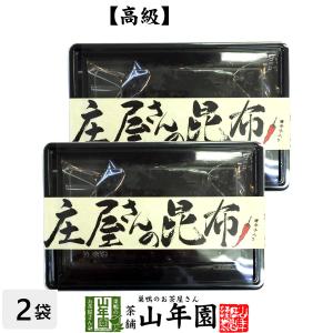 庄屋さんの昆布 唐辛子入り 150g×2袋セット 国産昆布 高級 ご飯のお供 送料無料｜巣鴨のお茶屋さん山年園