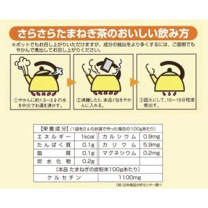 健康茶 たまねぎ茶 麦茶入り 10g×30パッ...の詳細画像4