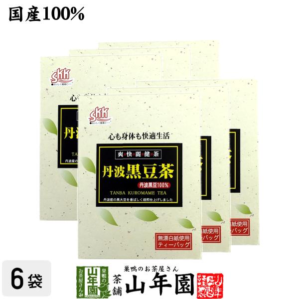 健康茶 丹波黒豆茶 5g×20パック×6箱セット 丹波産100% 国産 ダイエット 自然食品 送料無...