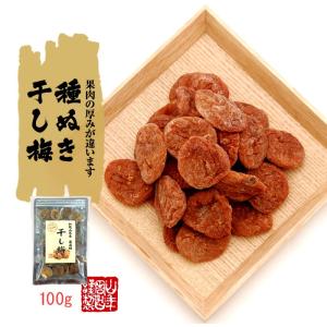 国産100% 高級種抜き干し梅 種なし 100...の詳細画像1