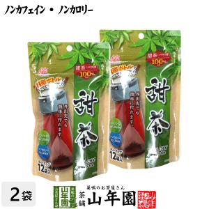 てん茶 甜茶 お徳用 200g バラ科キイチゴ属の甜葉懸鈎子100％ お茶