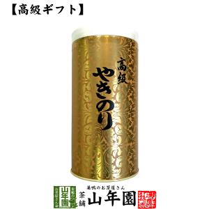 高級 焼き海苔 ゴールド缶 箱入り 8切208枚入り