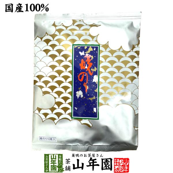 国産有明海産 焼き海苔（黄）1帖(10枚)