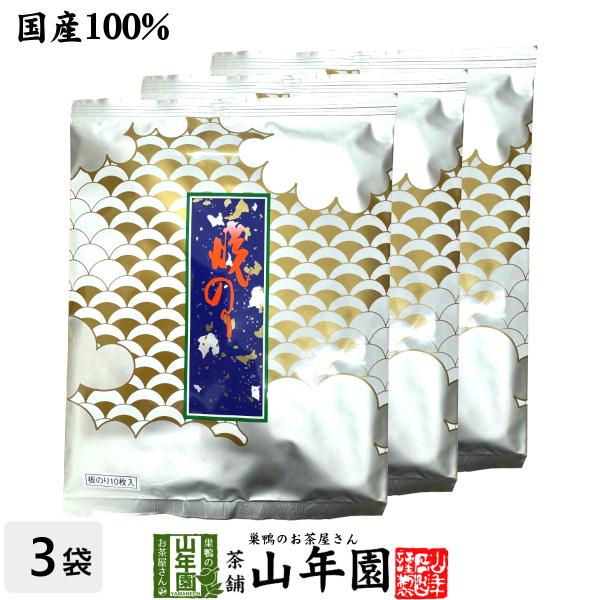 国産有明海産 焼き海苔（黄）1帖(10枚)×3袋セット