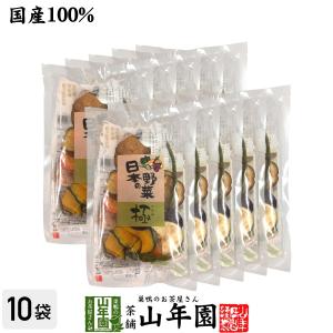 健康食品 国産100％ 野菜チップス 日本の野菜・極 42g×10袋セット 自然食品 野菜 食物繊維 送料無料｜yamaneen