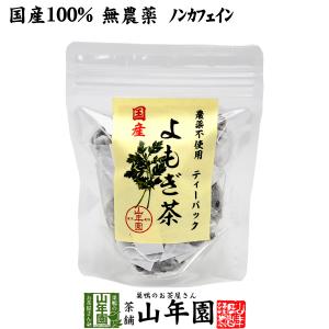 健康茶 国産100% よもぎ茶 ティーパック 1...の商品画像