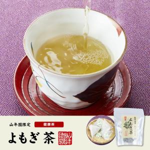 健康茶 国産100% よもぎ茶 ティーパック ...の詳細画像1