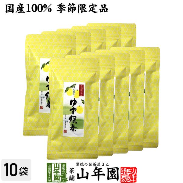 お茶 日本茶 国産100% ゆず緑茶 70g×10袋セット 送料無料