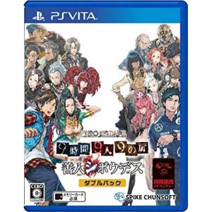 【PSVita】ZERO ESCAPE 9時間9人9の扉 善人シボウデス ダブルパック [video game]