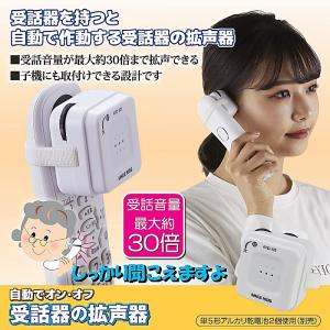 ボイスモニター ミミトモ mimitomo 集音器 携帯助聴器 VM-1 : 通販天国