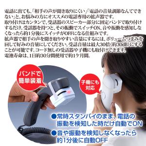 電話機 通話 拡声 大音 量増 幅会話 | 受...の詳細画像1
