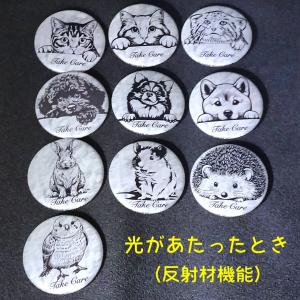 【送料無料】反射材缶バッジの詳細画像2