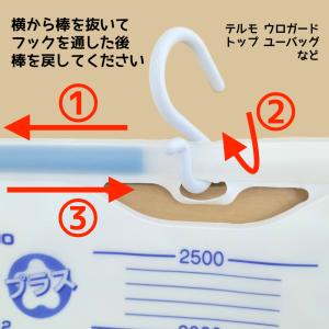 尿バッグ用フック 1個入の詳細画像5